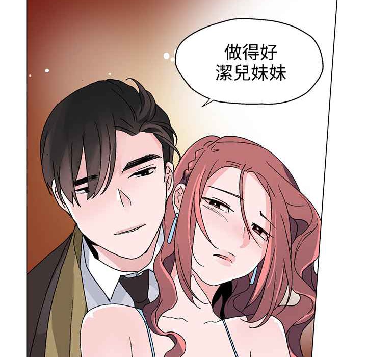 灰姑娘的哥哥们第21话