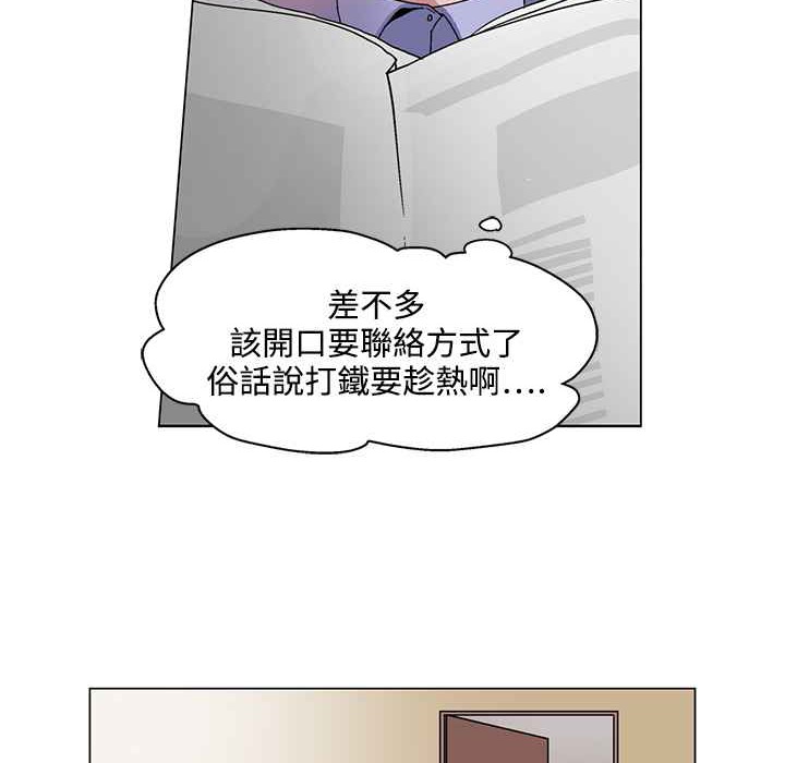 灰姑娘的哥哥们第22话