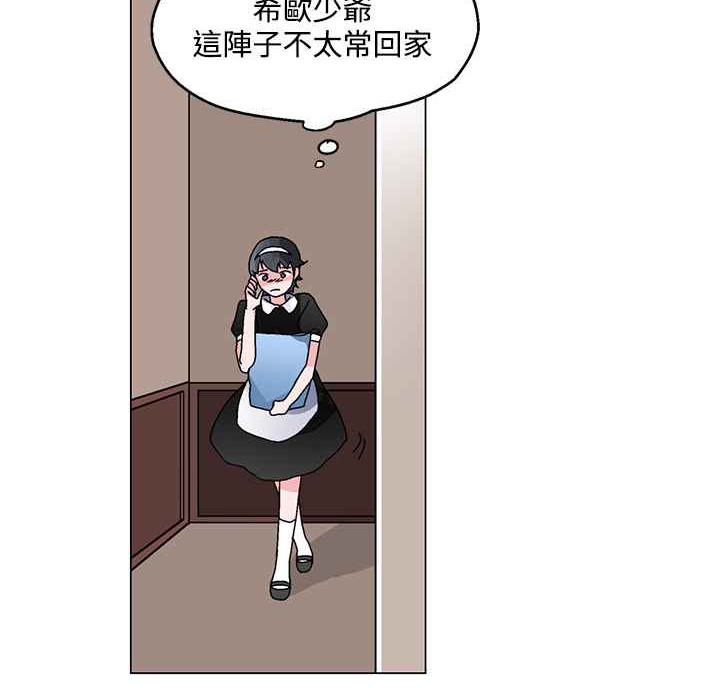 灰姑娘的哥哥们第22话