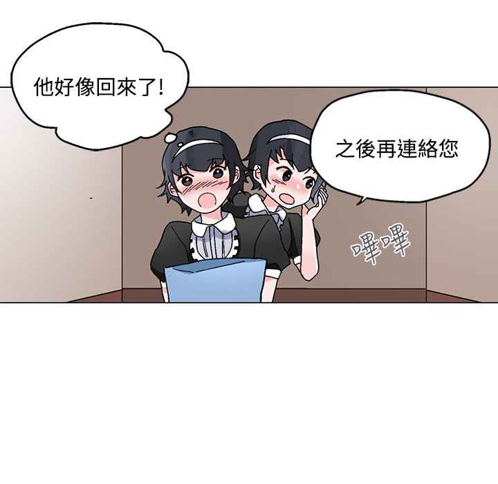 灰姑娘的哥哥们第22话