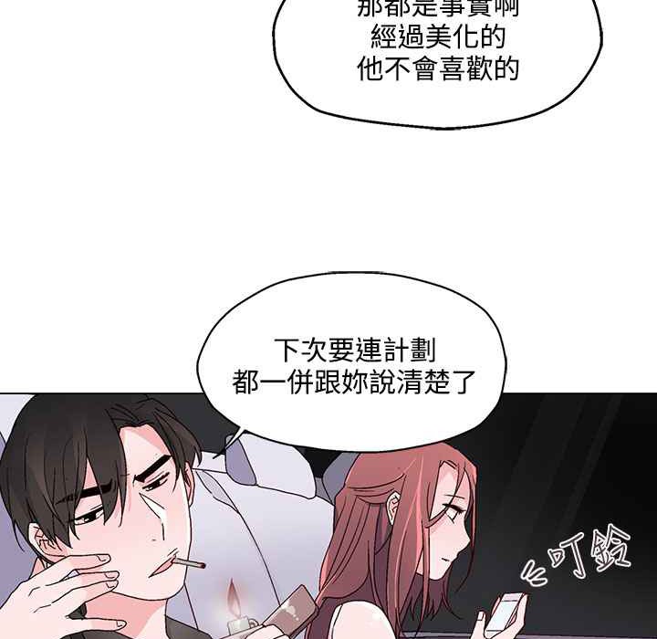 灰姑娘的哥哥们第24话