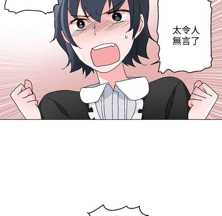 灰姑娘的哥哥们第24话