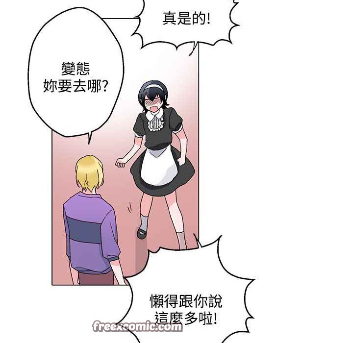 灰姑娘的哥哥们第24话