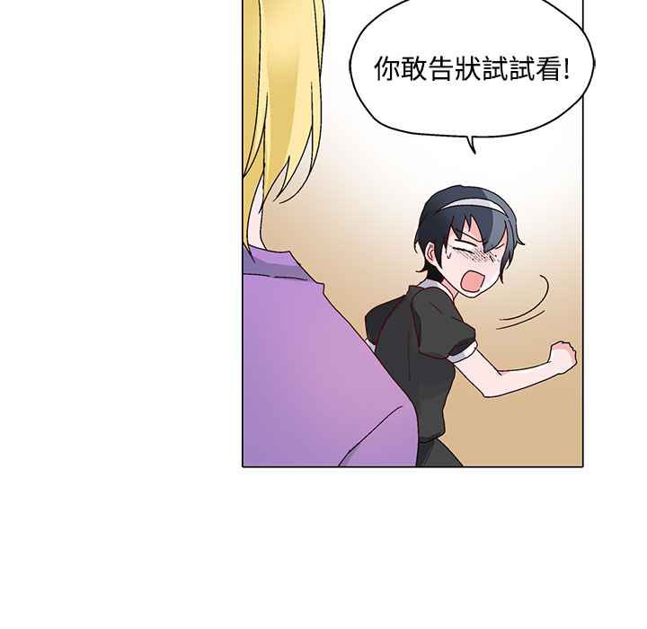 灰姑娘的哥哥们第24话