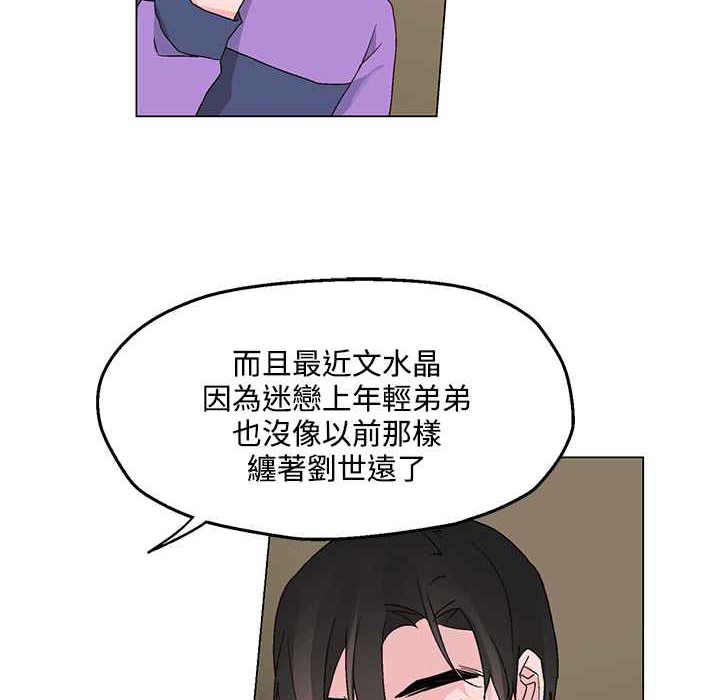 灰姑娘的哥哥们第25话