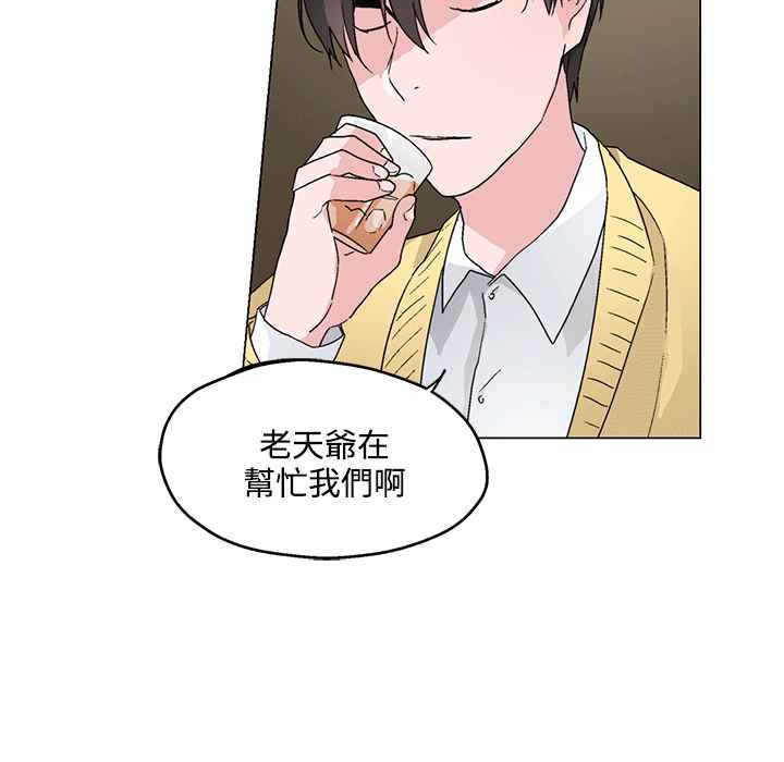 灰姑娘的哥哥们第25话