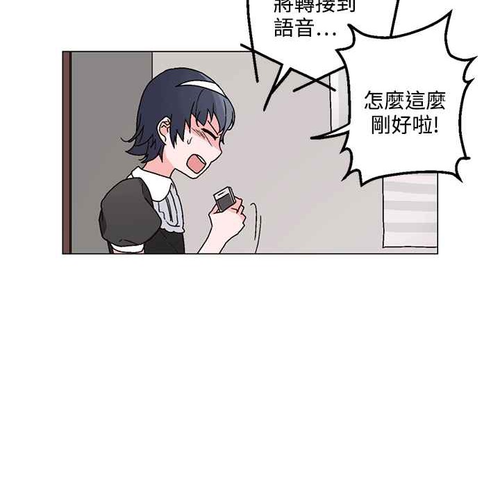 灰姑娘的哥哥们第25话