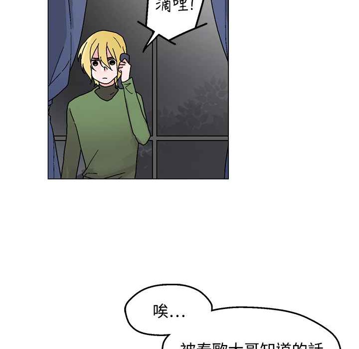 灰姑娘的哥哥们第26话