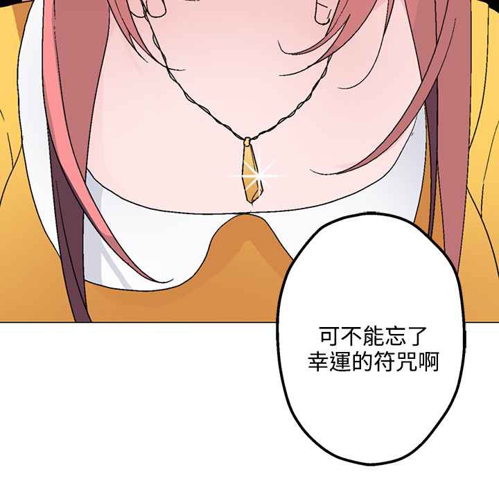 灰姑娘的哥哥们第26话