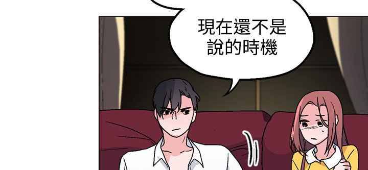 灰姑娘的哥哥们第28话