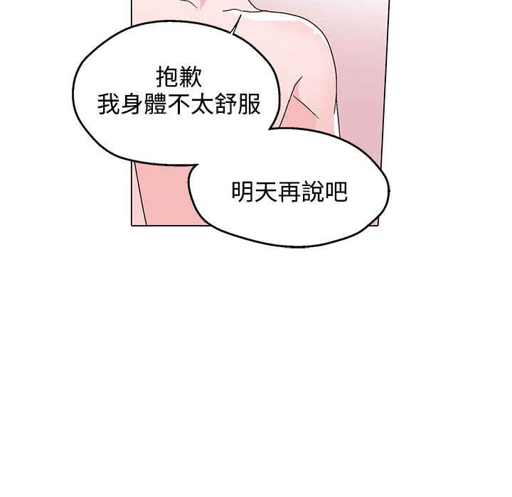 灰姑娘的哥哥们第29话