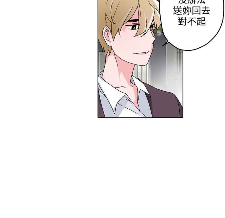 灰姑娘的哥哥们第29话