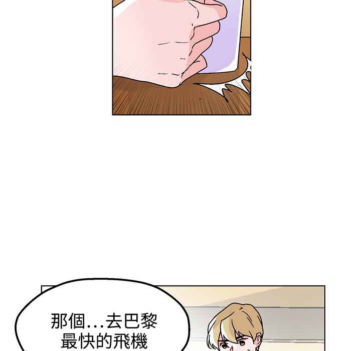 灰姑娘的哥哥们第32话