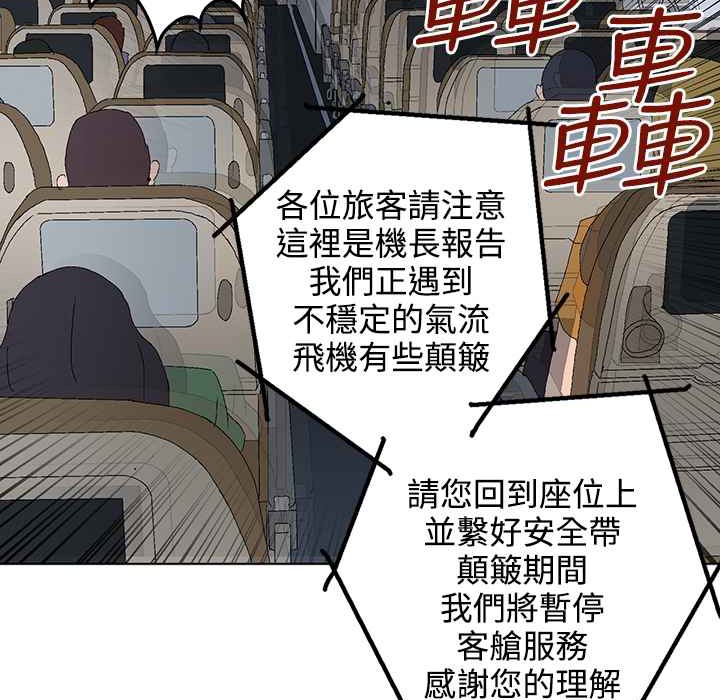 灰姑娘的哥哥们第32话