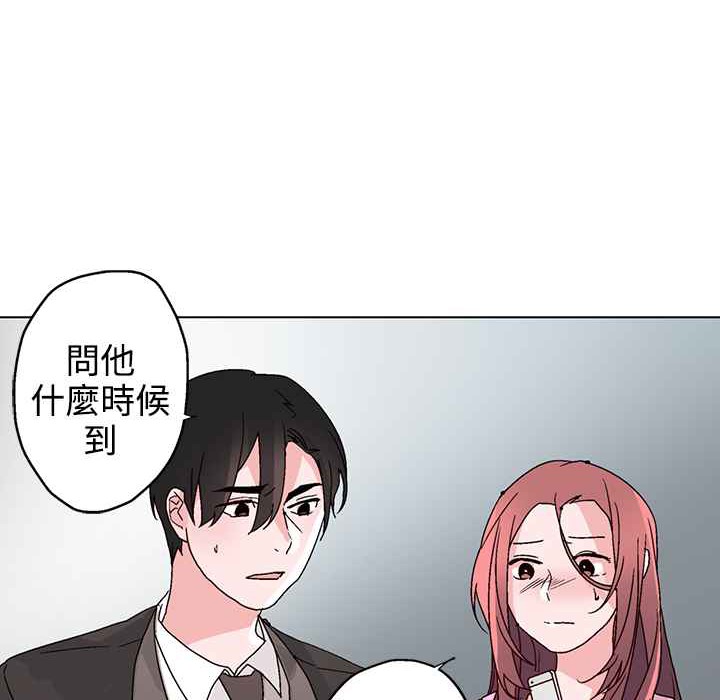 灰姑娘的哥哥们第32话