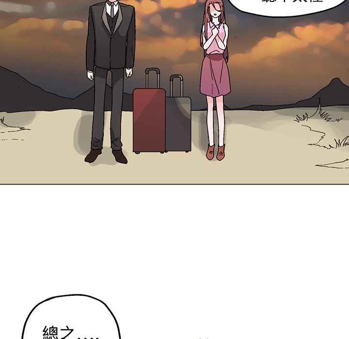 灰姑娘的哥哥们第32话