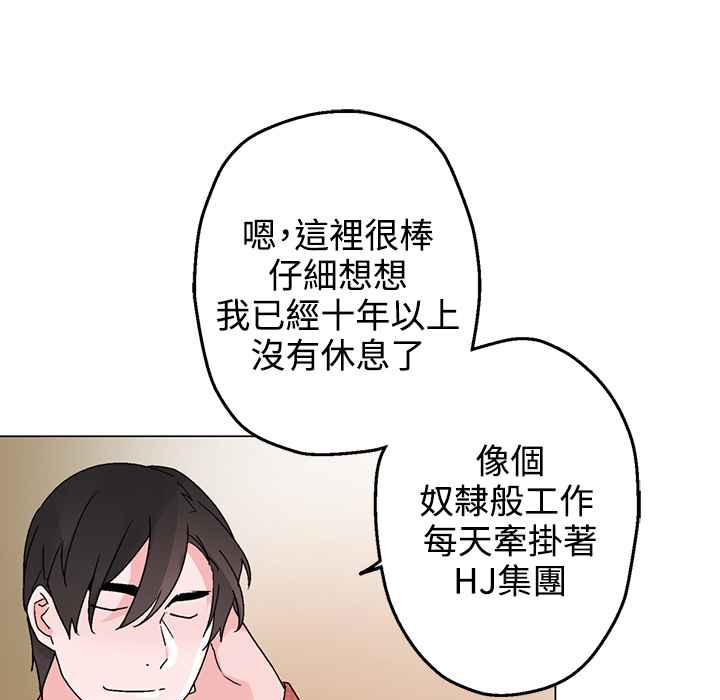 灰姑娘的哥哥们第33话