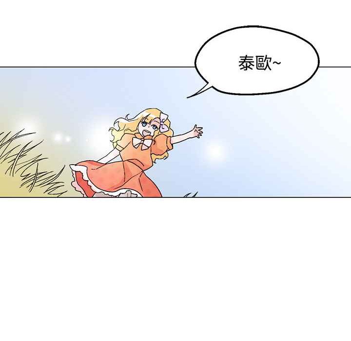 灰姑娘的哥哥们第33话