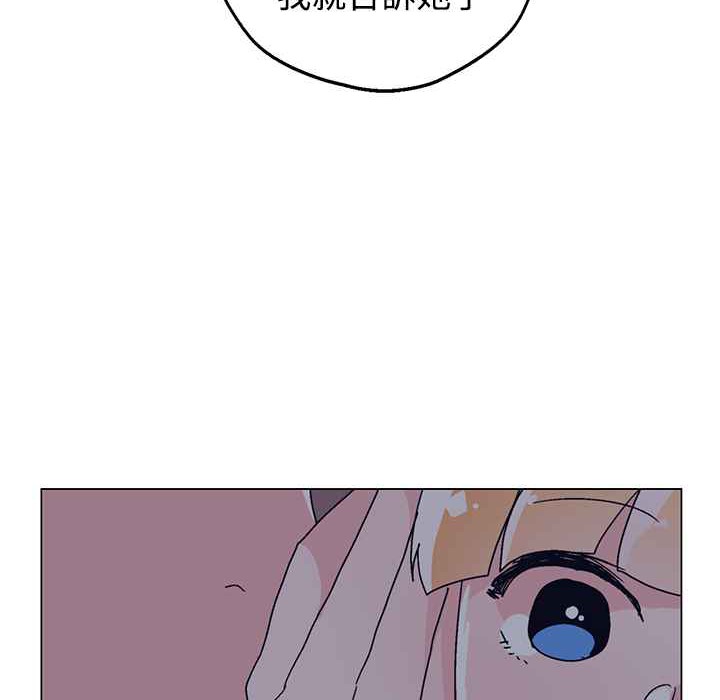 灰姑娘的哥哥们第33话