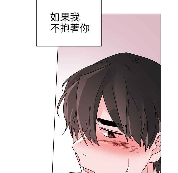 灰姑娘的哥哥们第36话