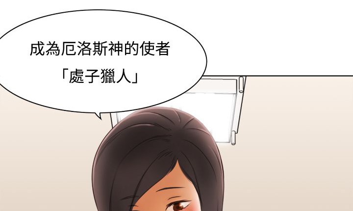 处子猎人第11话