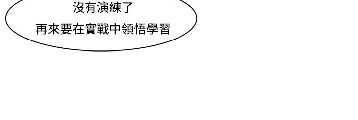 处子猎人第11话