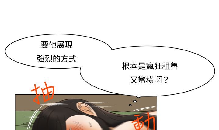 处子猎人第11话