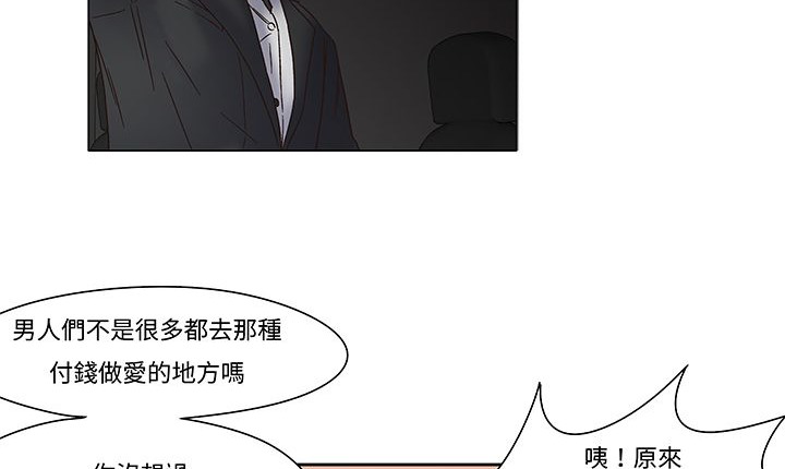 处子猎人第12话