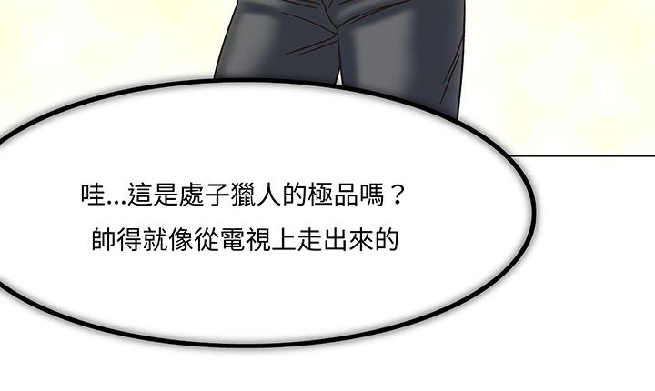 处子猎人第12话