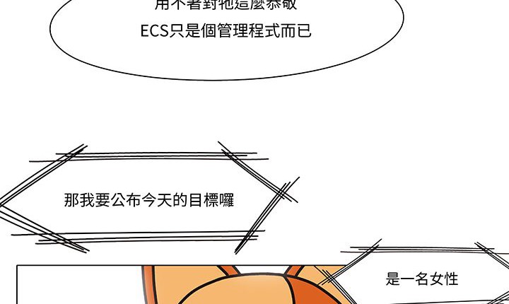 处子猎人第12话