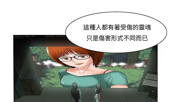 处子猎人第12话