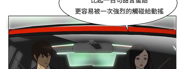 处子猎人第13话