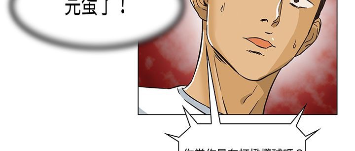 处子猎人第13话