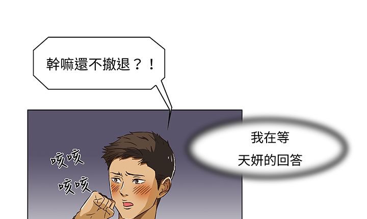 处子猎人第13话