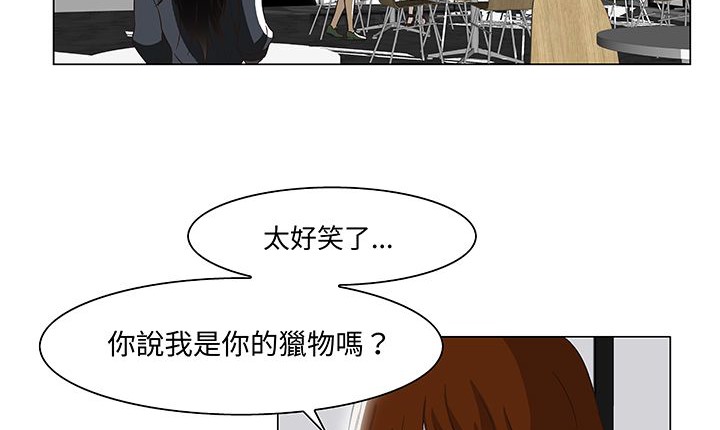 处子猎人第14话