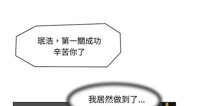 处子猎人第14话