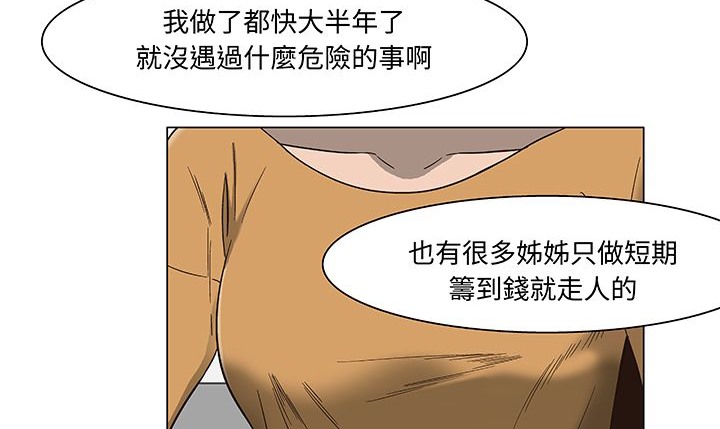 处子猎人第15话