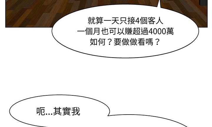 处子猎人第15话