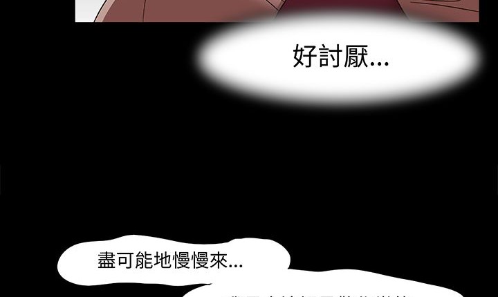 处子猎人第16话