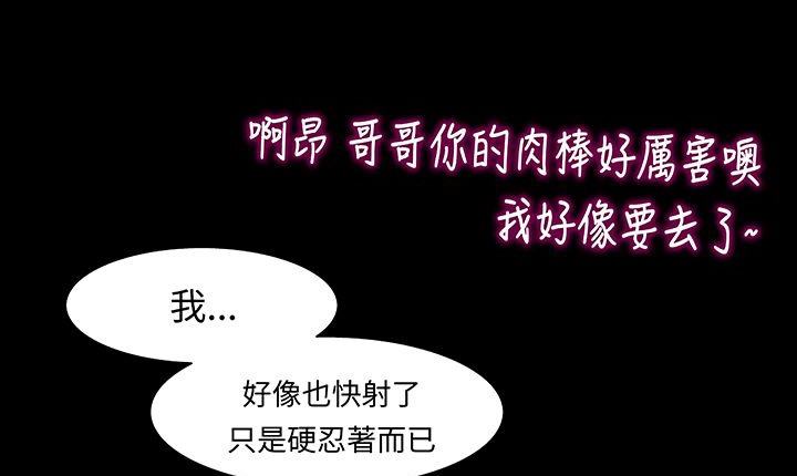 处子猎人第16话