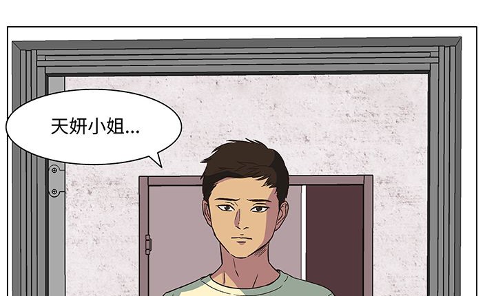 处子猎人第16话