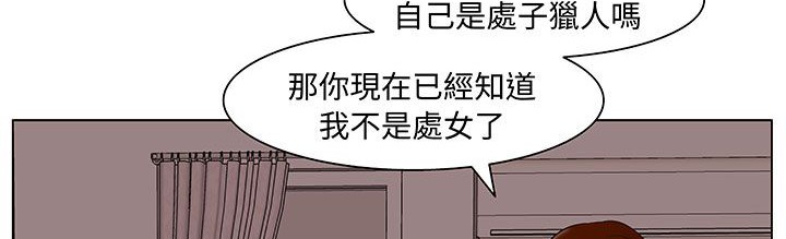 处子猎人第17话