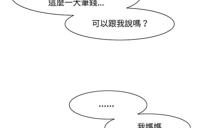 处子猎人第17话