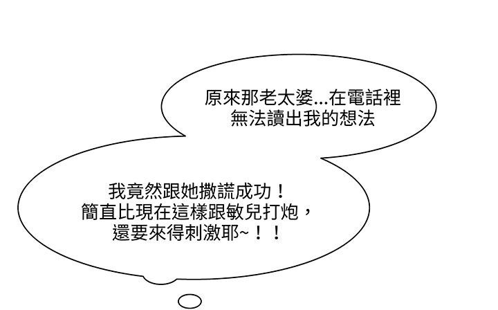 处子猎人第18话