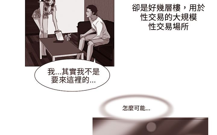 处子猎人第18话