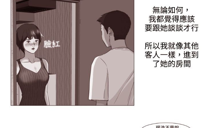 处子猎人第18话