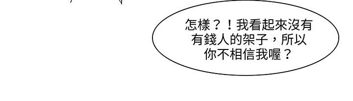 处子猎人第18话