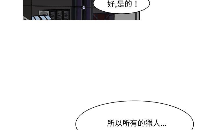 处子猎人第18话