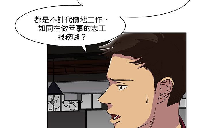 处子猎人第18话