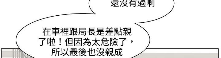 处子猎人第19话